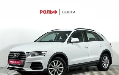 Audi Q3, 2015 год, 1 697 000 рублей, 1 фотография