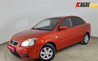 KIA Rio II, 2010 год, 630 000 рублей, 1 фотография