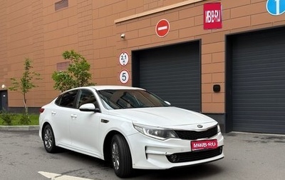 KIA Optima IV, 2016 год, 1 250 000 рублей, 1 фотография