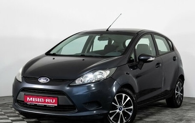 Ford Fiesta, 2010 год, 425 000 рублей, 1 фотография