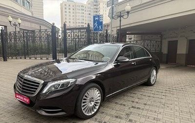 Mercedes-Benz S-Класс, 2014 год, 3 730 000 рублей, 1 фотография