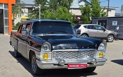 ГАЗ 13 «Чайка», 1966 год, 6 500 000 рублей, 1 фотография