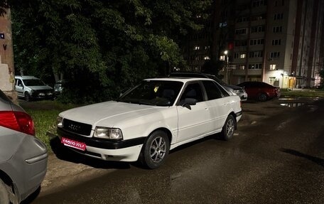 Audi 80, 1987 год, 200 000 рублей, 1 фотография