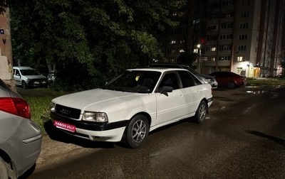 Audi 80, 1987 год, 200 000 рублей, 1 фотография