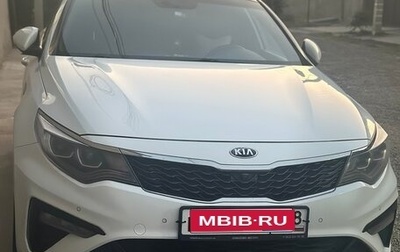 KIA Optima IV, 2019 год, 2 399 999 рублей, 1 фотография
