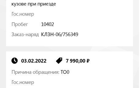 Chery Tiggo 7 Pro, 2021 год, 1 770 000 рублей, 23 фотография