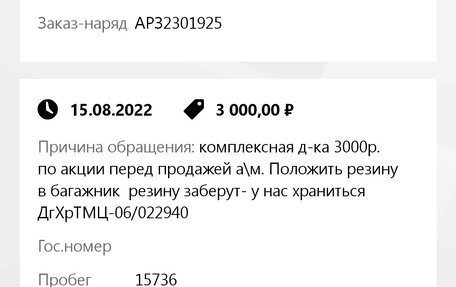 Chery Tiggo 7 Pro, 2021 год, 1 770 000 рублей, 24 фотография