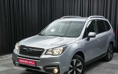 Subaru Forester, 2017 год, 1 847 000 рублей, 1 фотография