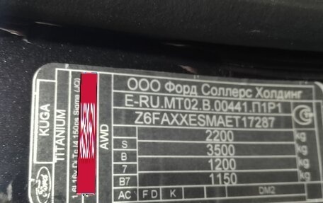 Ford Kuga III, 2014 год, 1 298 643 рублей, 14 фотография