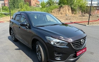 Mazda CX-5 II, 2016 год, 2 290 000 рублей, 1 фотография