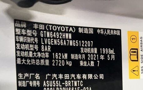 Toyota Highlander III, 2021 год, 2 718 030 рублей, 9 фотография