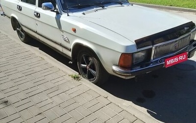 ГАЗ 3102 «Волга», 1997 год, 250 000 рублей, 1 фотография