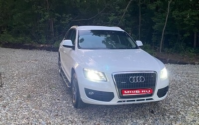 Audi Q5, 2012 год, 1 950 000 рублей, 1 фотография