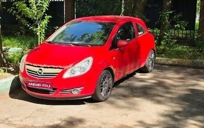 Opel Corsa D, 2007 год, 260 000 рублей, 1 фотография