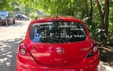 Opel Corsa D, 2007 год, 260 000 рублей, 4 фотография