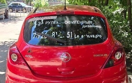 Opel Corsa D, 2007 год, 260 000 рублей, 9 фотография