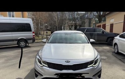 KIA Optima IV, 2019 год, 1 900 000 рублей, 1 фотография