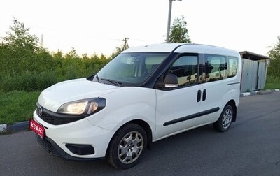 Fiat Doblo II рестайлинг, 2020 год, 950 000 рублей, 1 фотография