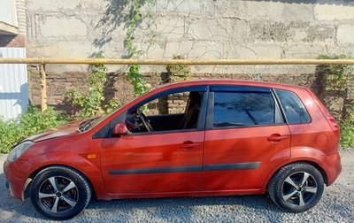 Ford Fiesta, 2008 год, 550 000 рублей, 1 фотография
