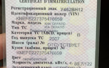 KIA Cerato I, 2007 год, 490 000 рублей, 13 фотография