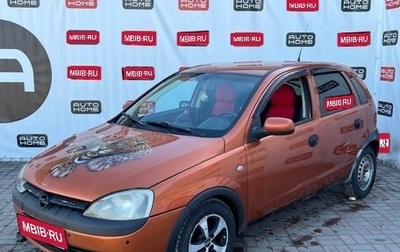 Opel Corsa C рестайлинг, 2003 год, 219 900 рублей, 1 фотография