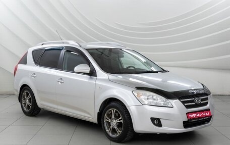KIA cee'd I рестайлинг, 2008 год, 698 000 рублей, 1 фотография