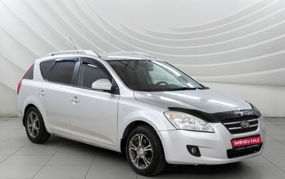 KIA cee'd I рестайлинг, 2008 год, 698 000 рублей, 1 фотография
