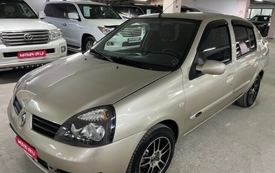 Renault Symbol I, 2008 год, 495 000 рублей, 1 фотография