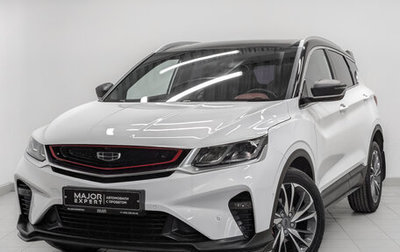 Geely Coolray I, 2020 год, 1 450 000 рублей, 1 фотография