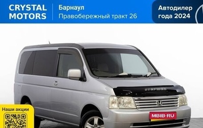 Honda Stepwgn II рестайлинг, 2001 год, 799 000 рублей, 1 фотография