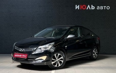 Hyundai Solaris II рестайлинг, 2015 год, 1 198 000 рублей, 1 фотография