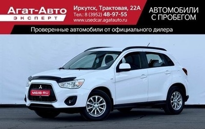 Mitsubishi ASX I рестайлинг, 2014 год, 1 099 000 рублей, 1 фотография