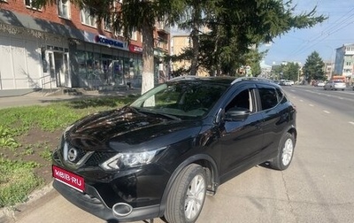Nissan Qashqai, 2016 год, 1 700 000 рублей, 1 фотография