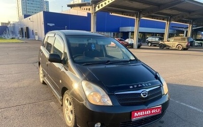 Toyota Corolla Spacio II, 2002 год, 560 000 рублей, 1 фотография