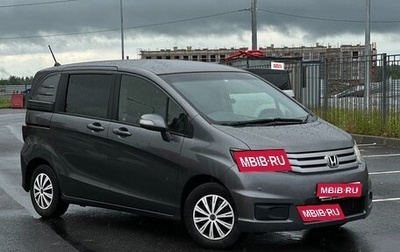Honda Freed I, 2012 год, 1 130 000 рублей, 1 фотография