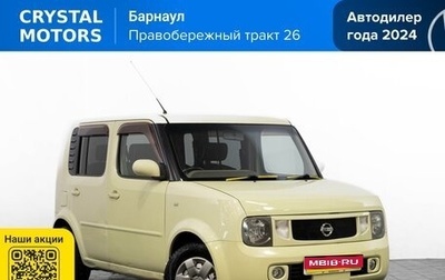 Nissan Cube II, 2004 год, 449 000 рублей, 1 фотография