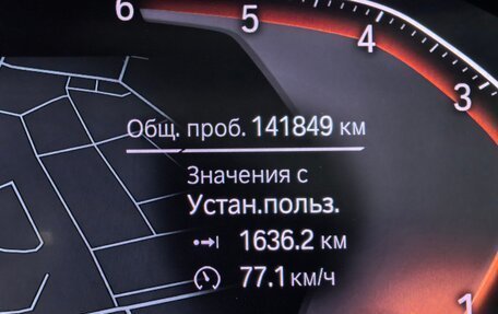 BMW X7, 2020 год, 6 649 000 рублей, 22 фотография