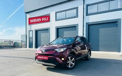 Toyota RAV4, 2017 год, 2 179 000 рублей, 1 фотография