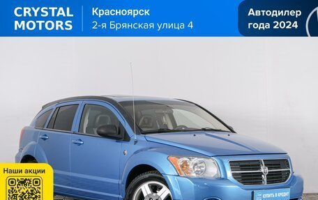 Dodge Caliber I рестайлинг, 2009 год, 699 000 рублей, 2 фотография