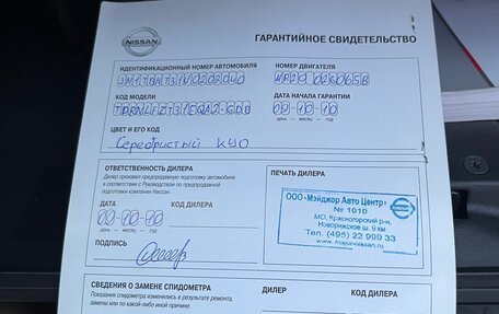 Nissan X-Trail, 2010 год, 1 100 000 рублей, 15 фотография