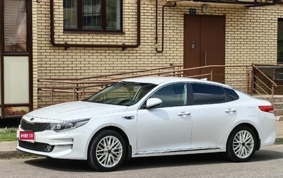KIA Optima IV, 2018 год, 1 980 000 рублей, 1 фотография