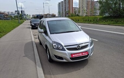 Opel Zafira B, 2012 год, 800 000 рублей, 1 фотография