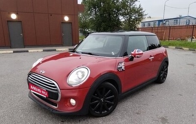 MINI Hatch, 2014 год, 1 900 000 рублей, 1 фотография