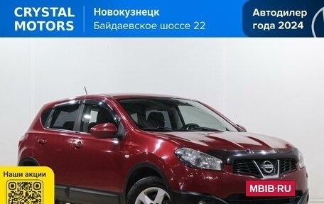 Nissan Qashqai, 2010 год, 1 099 000 рублей, 2 фотография