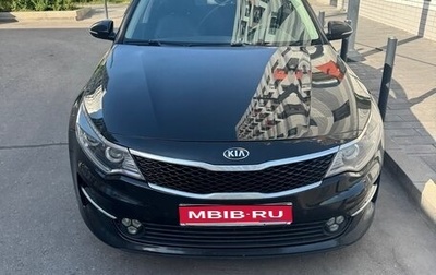 KIA Optima IV, 2018 год, 1 815 000 рублей, 1 фотография