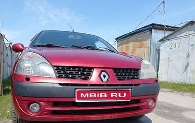 Renault Symbol I, 2006 год, 325 000 рублей, 1 фотография