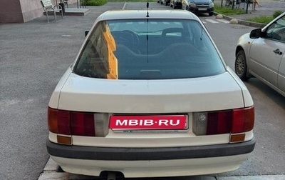 Audi 80, 1987 год, 310 000 рублей, 1 фотография