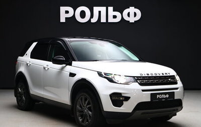 Land Rover Discovery Sport I рестайлинг, 2015 год, 2 275 000 рублей, 1 фотография