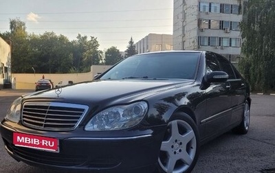 Mercedes-Benz S-Класс, 2002 год, 900 000 рублей, 1 фотография