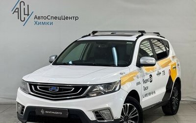 Geely Emgrand X7 I, 2019 год, 749 800 рублей, 1 фотография